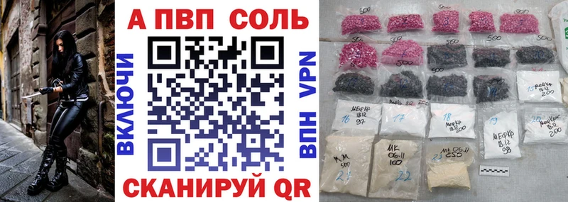 Alfa_PVP Соль  Гаврилов Посад 