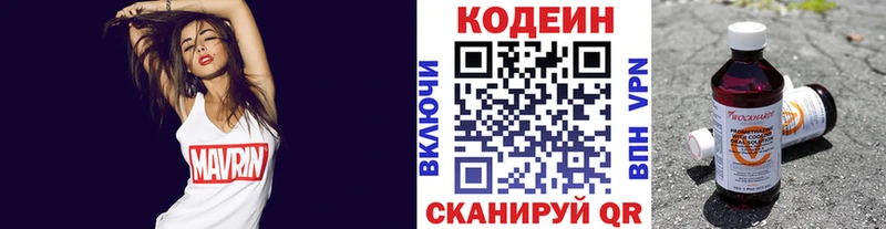 МЕГА ТОР  Гаврилов Посад  Codein напиток Lean (лин) 