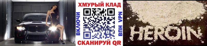 ГЕРОИН белый  Гаврилов Посад 